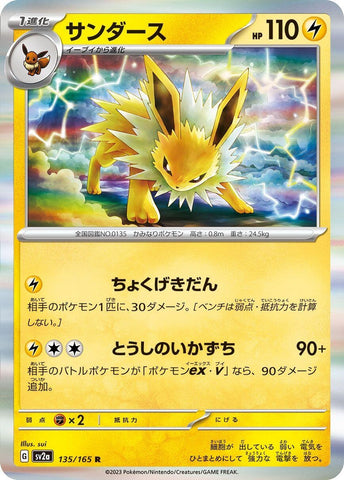 Jolteon (135/165) (SV2a)