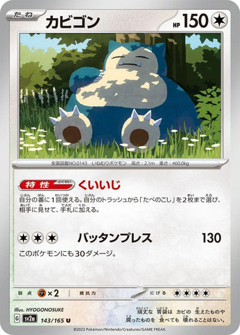 Snorlax (143/165) (SV2a)