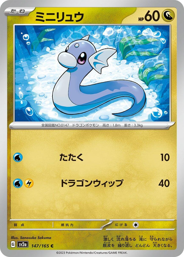 Dratini (147/165) (SV2a)