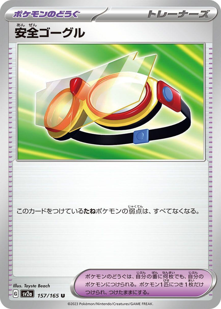 Image for Protective Goggles (157/165) (SV2a) - Pokemon Japan