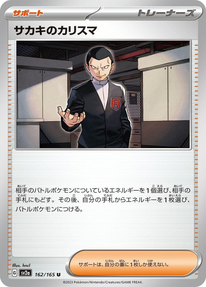 Image for Giovanni's Charisma (162/165) (SV2a) - Pokemon Japan