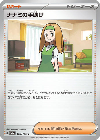 Image for Daisy's Help (163/165) (SV2a) - Pokemon Japan