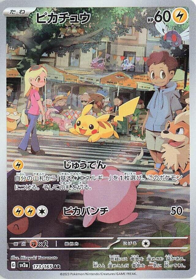 Image for Pikachu (173/165) (SV2a) - Pokemon Japan