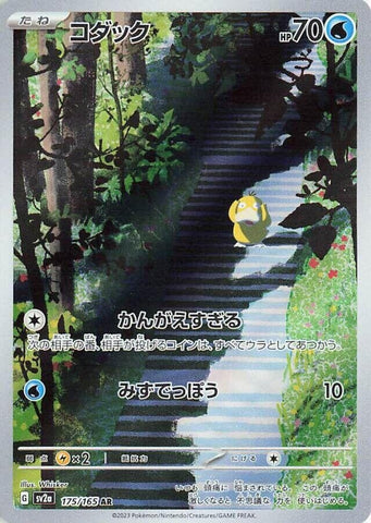 Image for Psyduck (175/165) (SV2a) - Pokemon Japan