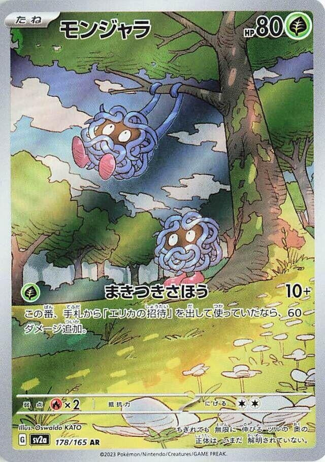 Image for Tangela (178/165) (SV2a) - Pokemon Japan