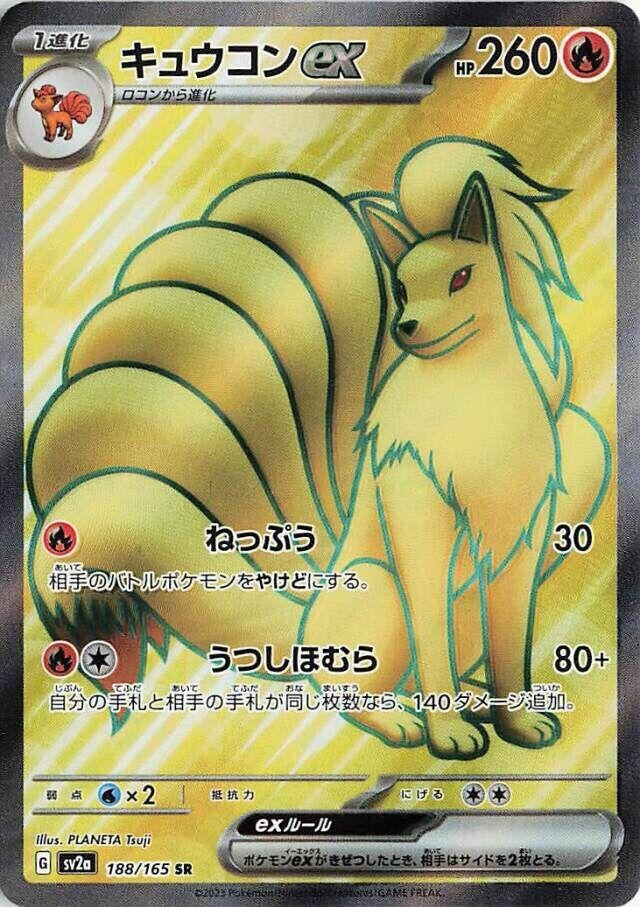 Image for Ninetales ex (188/165) (SV2a) - Pokemon Japan