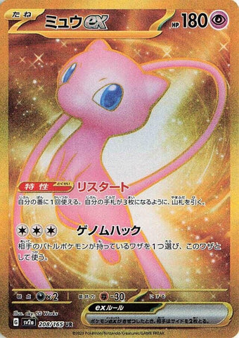 Image for Mew ex (208/165) (SV2a) - Pokemon Japan