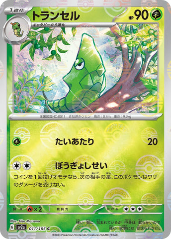 Image for Metapod (Poke Ball Pattern) (011/165) (SV2a) - Pokemon Japan