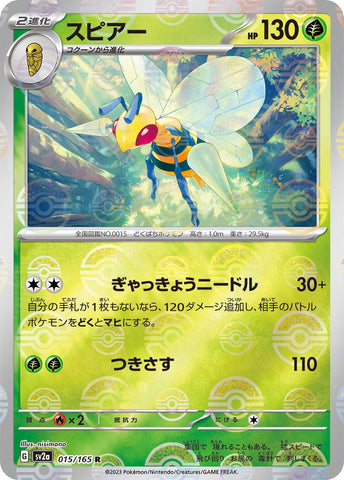 Image for Beedrill (Poke Ball Pattern) (015/165) (SV2a) - Pokemon Japan