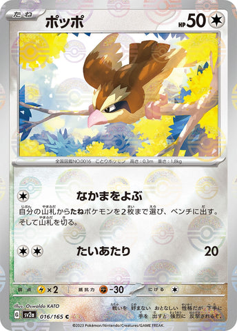 Image for Pidgey (Poke Ball Pattern) (016/165) (SV2a) - Pokemon Japan