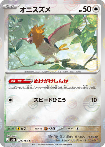 Image for Spearow (Poke Ball Pattern) (021/165) (SV2a) - Pokemon Japan
