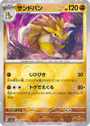 Image for Sandslash (Poke Ball Pattern) (028/165) (SV2a) - Pokemon Japan