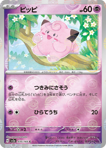 Image for Clefairy (Poke Ball Pattern) (035/165) (SV2a) - Pokemon Japan