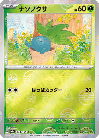Image for Oddish (Poke Ball Pattern) (043/165) (SV2a) - Pokemon Japan