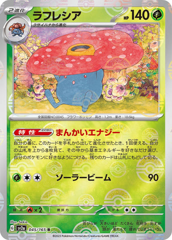Image for Vileplume (Poke Ball Pattern) (045/165) (SV2a) - Pokemon Japan