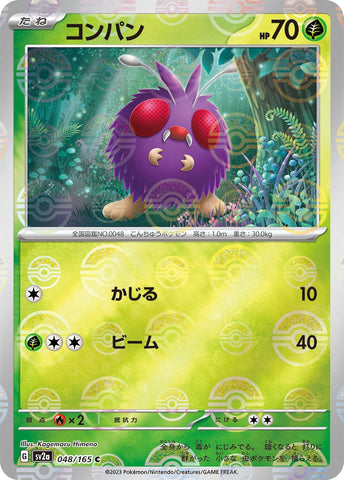 Image for Venonat (Poke Ball Pattern) (048/165) (SV2a) - Pokemon Japan