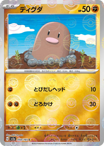 Image for Diglett (Poke Ball Pattern) (050/165) (SV2a) - Pokemon Japan