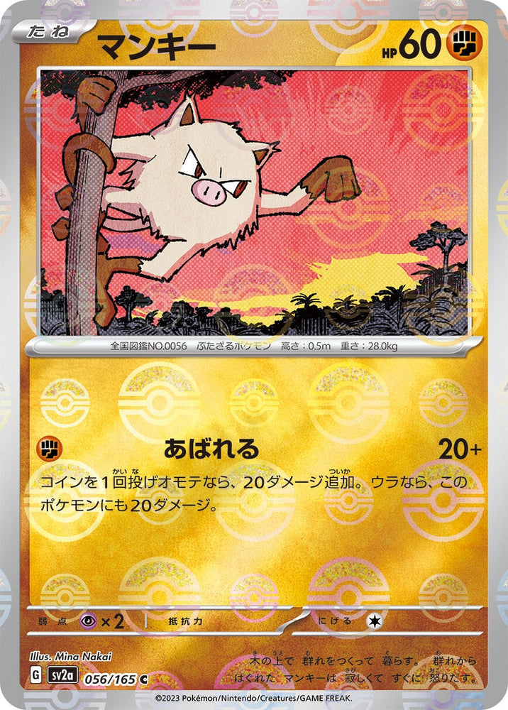Image for Mankey (Poke Ball Pattern) (056/165) (SV2a) - Pokemon Japan