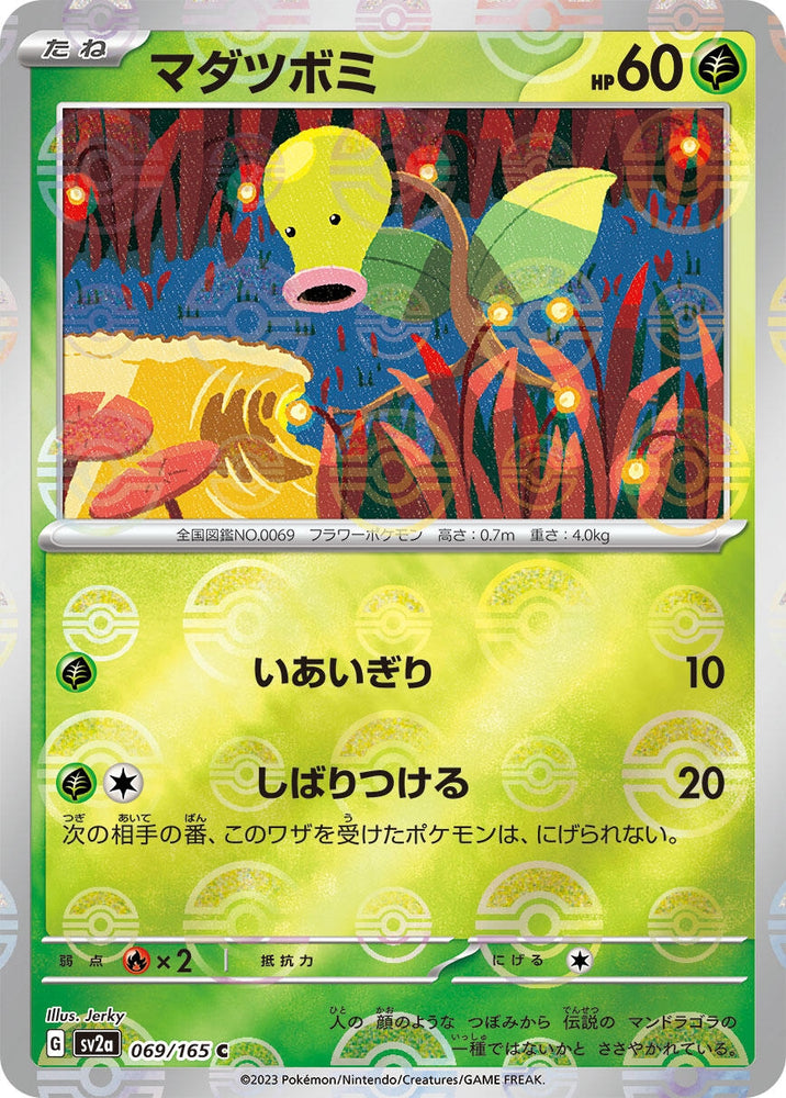 Image for Bellsprout (Poke Ball Pattern) (069/165) (SV2a) - Pokemon Japan
