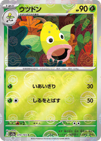 Image for Weepinbell (Poke Ball Pattern) (070/165) (SV2a) - Pokemon Japan