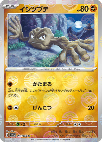 Image for Geodude (Poke Ball Pattern) (074/165) (SV2a) - Pokemon Japan