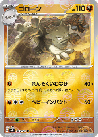 Image for Graveler (Poke Ball Pattern) (075/165) (SV2a) - Pokemon Japan