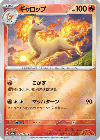 Image for Rapidash (Poke Ball Pattern) (078/165) (SV2a) - Pokemon Japan