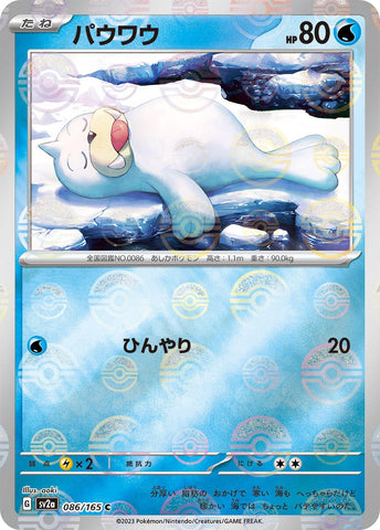 Image for Seel (Poke Ball Pattern) (086/165) (SV2a) - Pokemon Japan