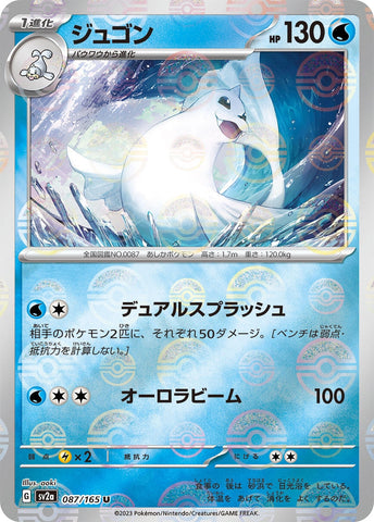 Image for Dewgong (Poke Ball Pattern) (087/165) (SV2a) - Pokemon Japan