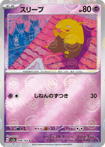 Image for Drowzee (Poke Ball Pattern) (096/165) (SV2a) - Pokemon Japan