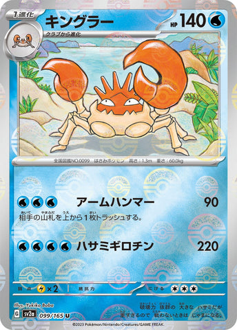 Image for Kingler (Poke Ball Pattern) (099/165) (SV2a) - Pokemon Japan