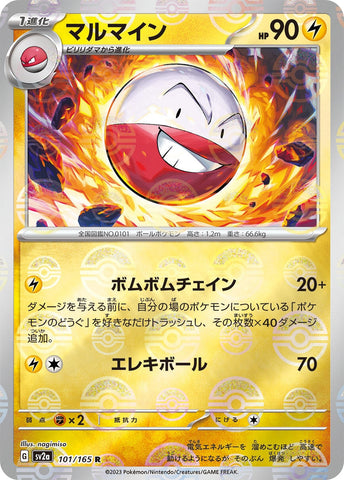 Image for Electrode (Poke Ball Pattern) (101/165) (SV2a) - Pokemon Japan
