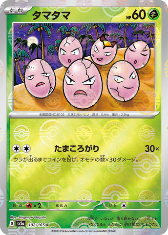 Image for Exeggcute (Poke Ball Pattern) (102/165) (SV2a) - Pokemon Japan