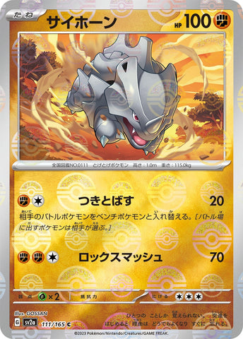 Image for Rhyhorn (Poke Ball Pattern) (111/165) (SV2a) - Pokemon Japan