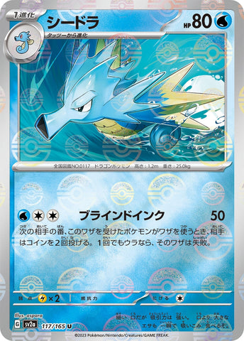 Image for Seadra (Poke Ball Pattern) (117/165) (SV2a) - Pokemon Japan