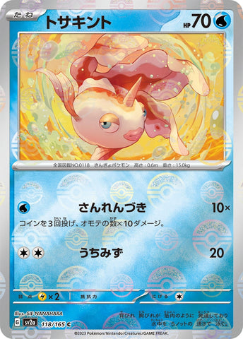 Image for Goldeen (Poke Ball Pattern) (118/165) (SV2a) - Pokemon Japan