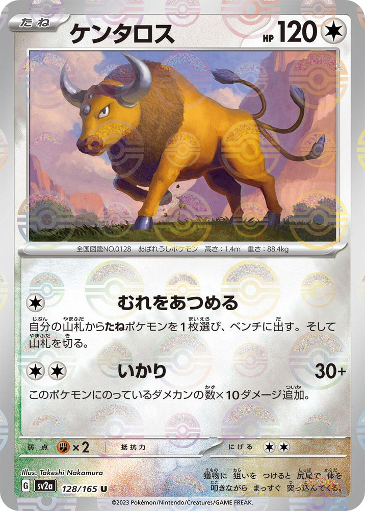 Image for Tauros (Poke Ball Pattern) (128/165) (SV2a) - Pokemon Japan