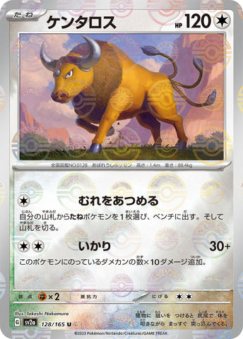 Image for Tauros (Poke Ball Pattern) (128/165) (SV2a) - Pokemon Japan