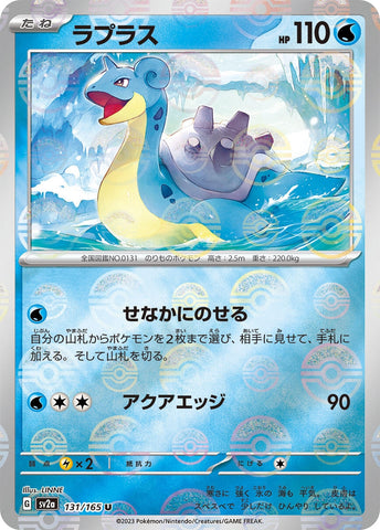 Image for Lapras (Poke Ball Pattern) (131/165) (SV2a) - Pokemon Japan