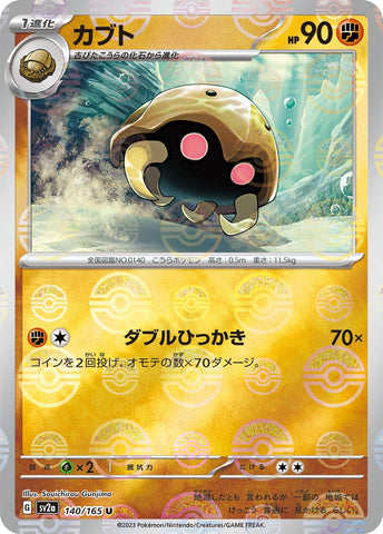 Image for Kabuto (Poke Ball Pattern) (140/165) (SV2a) - Pokemon Japan