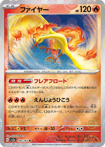 Image for Moltres (Poke Ball Pattern) (146/165) (SV2a) - Pokemon Japan