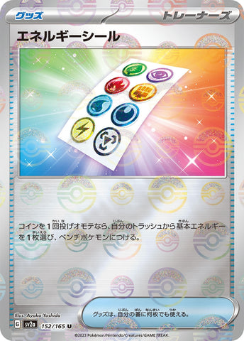 Image for Energy Sticker (Poke Ball Pattern) (152/165) (SV2a) - Pokemon Japan