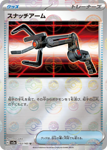 Image for Grabber (Poke Ball Pattern) (153/165) (SV2a) - Pokemon Japan