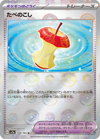 Image for Leftovers (Poke Ball Pattern) (160/165) (SV2a) - Pokemon Japan