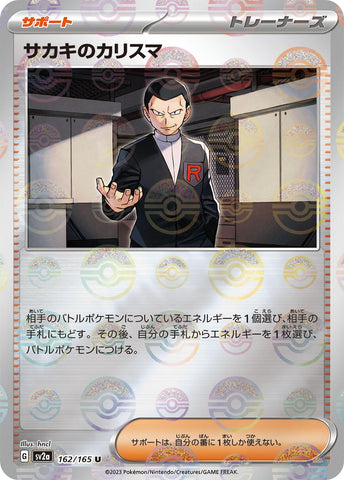 Image for Giovanni's Charisma - 162/165 (Poke Ball Pattern) (162/165) (SV2a) - Pokemon Japan