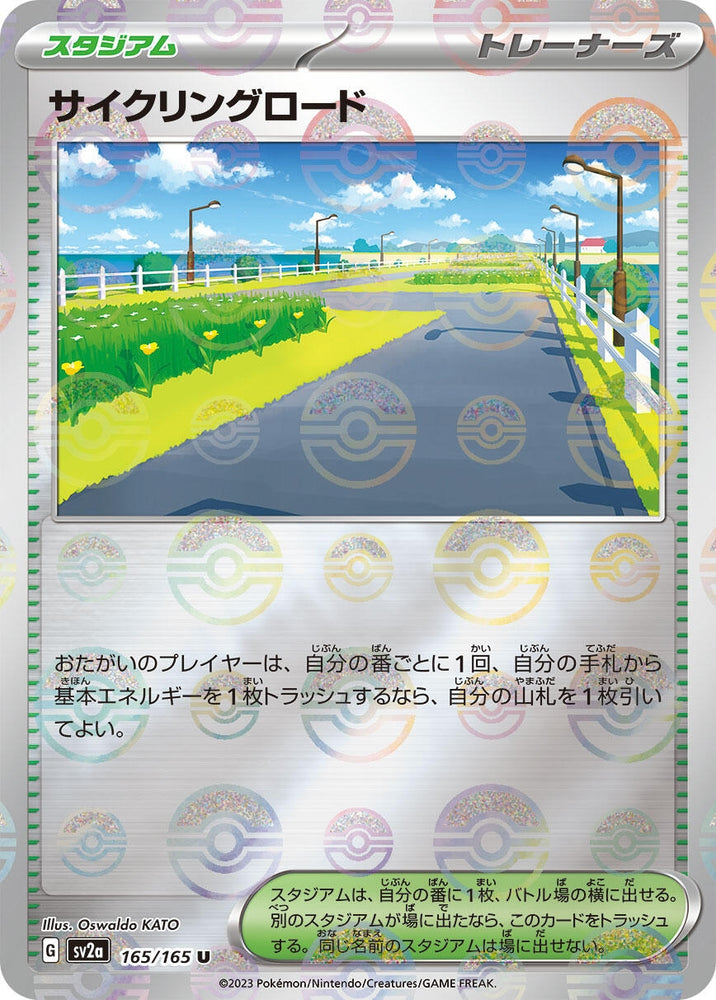 Image for Cycling Road (Poke Ball Pattern) (165/165) (SV2a) - Pokemon Japan
