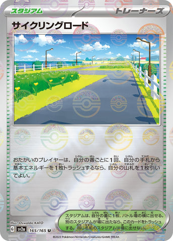 Image for Cycling Road (Poke Ball Pattern) (165/165) (SV2a) - Pokemon Japan