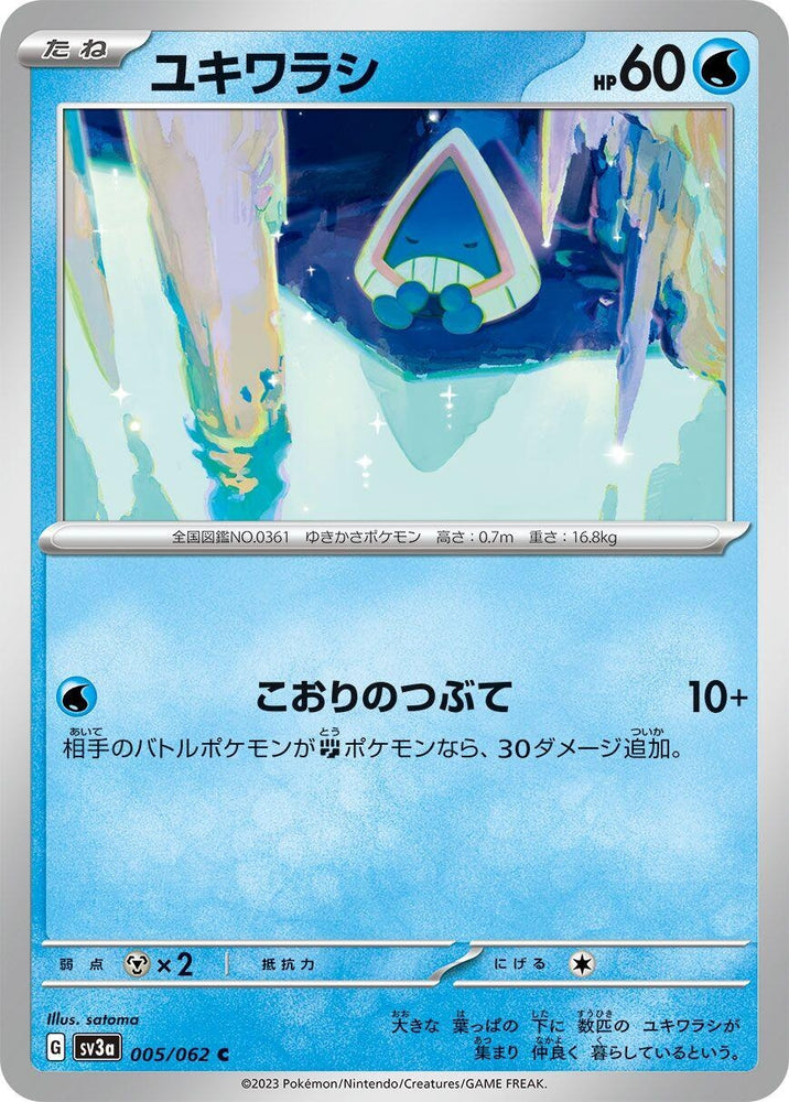 Image for Snorunt (005/062) (SV3a) - Pokemon Japan