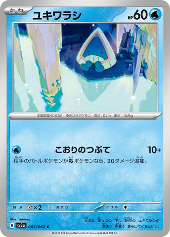 Image for Snorunt (005/062) (SV3a) - Pokemon Japan