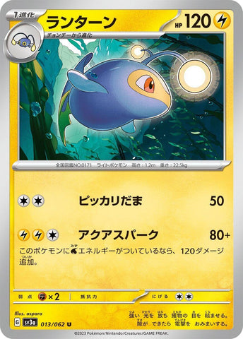 Image for Lanturn (013/062) (SV3a) - Pokemon Japan